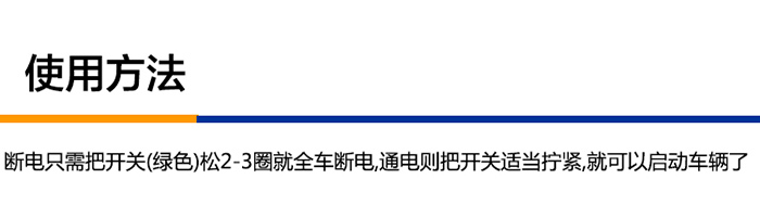 开关式锌合金电瓶夹使用方法